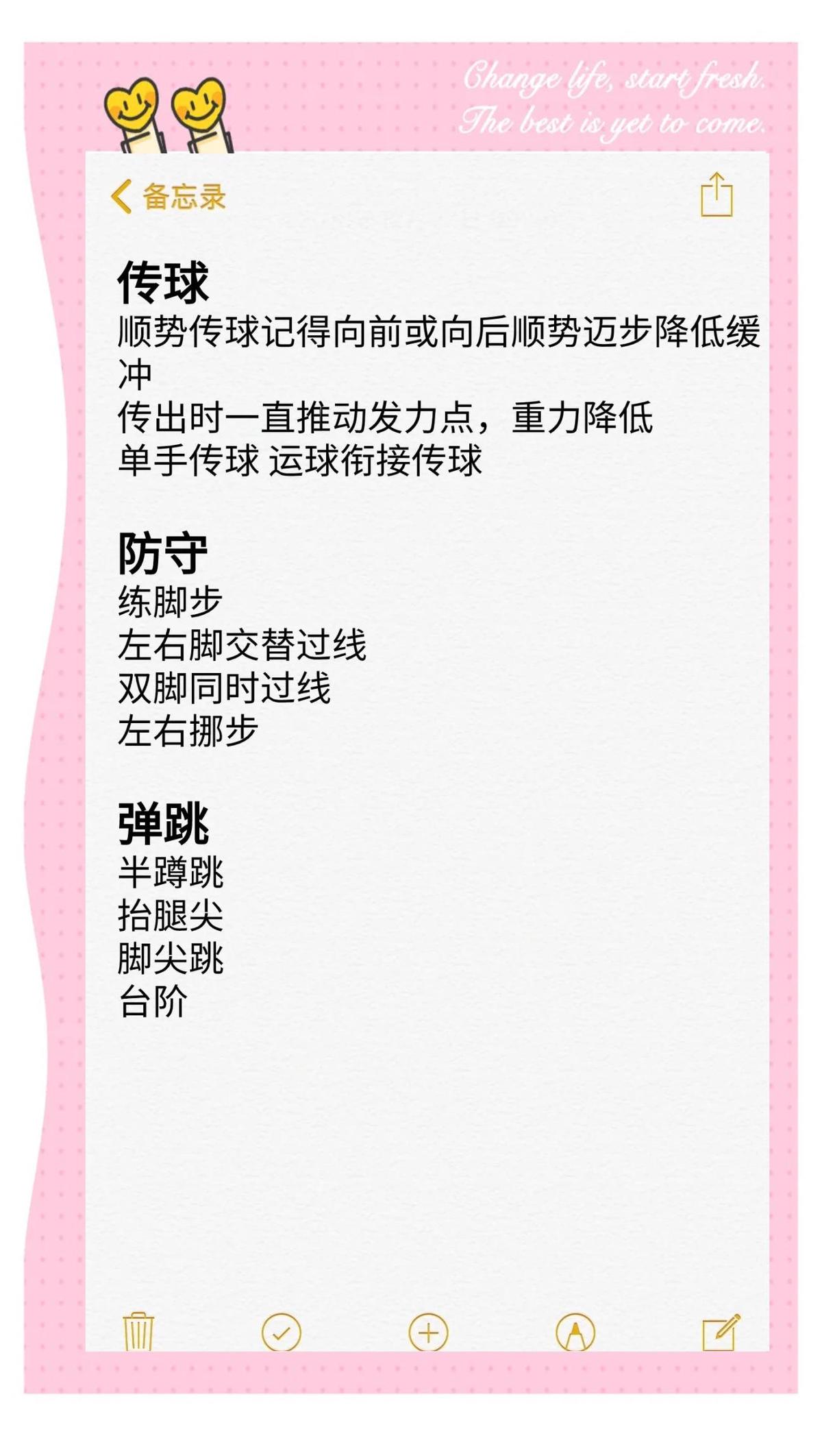 中级水平的篮球爱好者适合哪些进阶训练手段