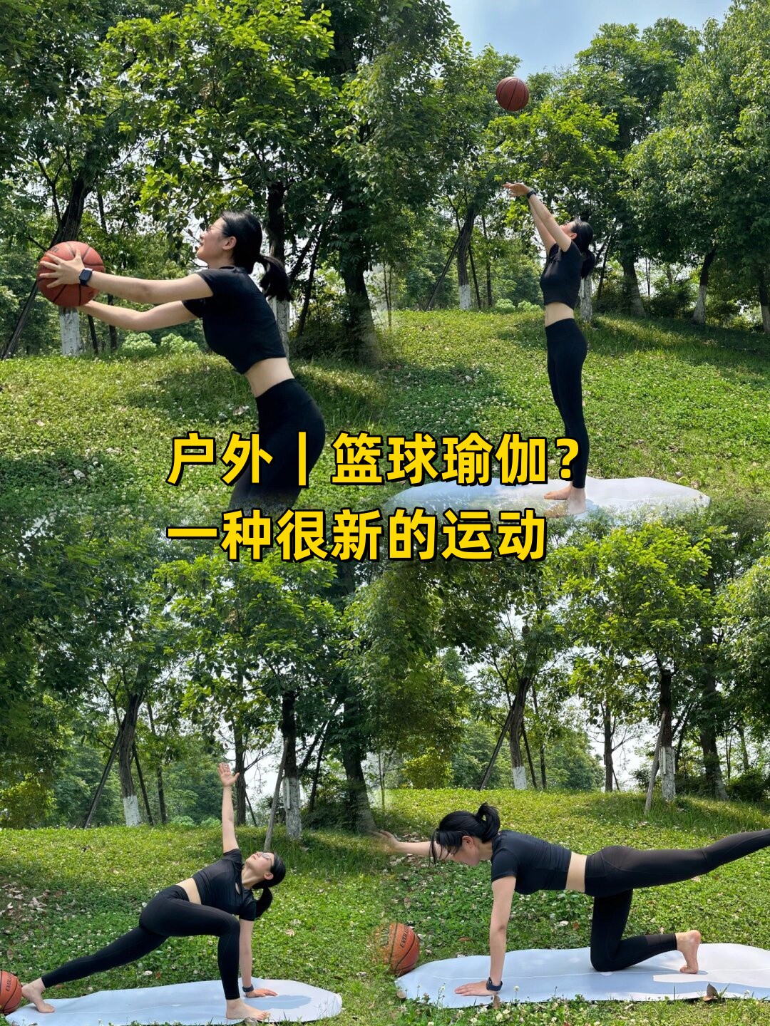 老年篮球爱好者如何安全进行瑜伽训练