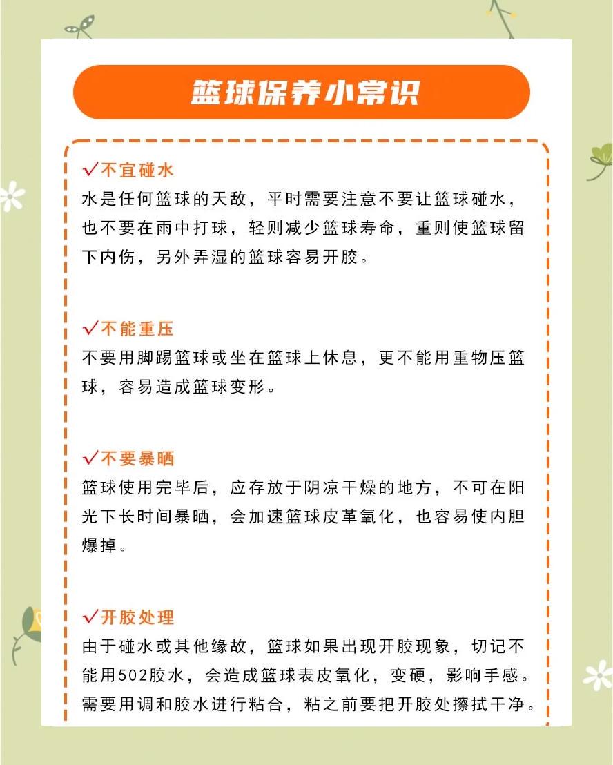 初学者篮球运动员需要了解哪些智能营养知识